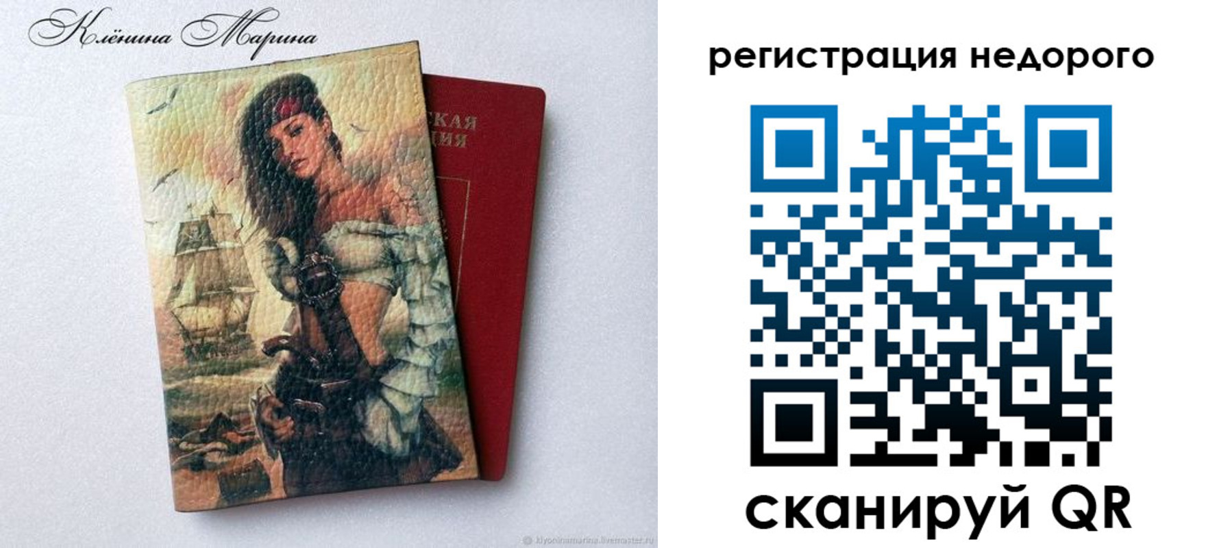 прописка для школы в Енисейске