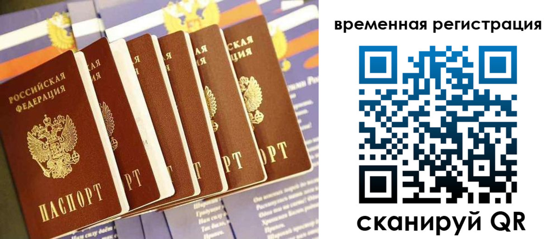 временная регистрация поиск в Енисейске