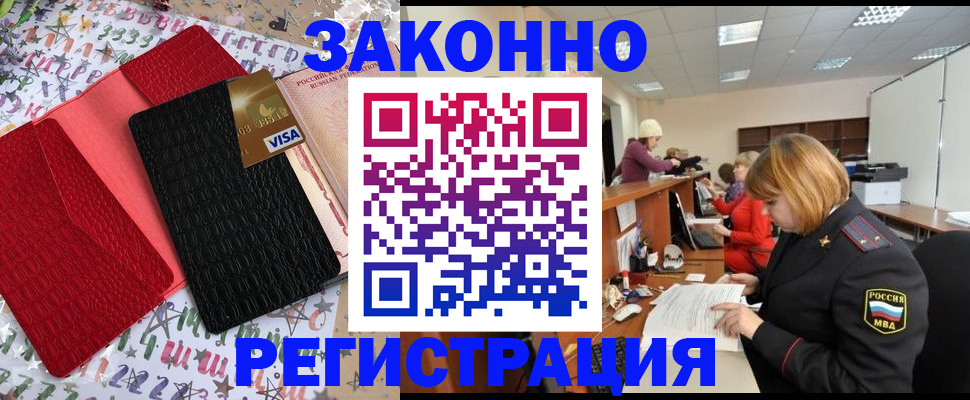 прописка поиск в Енисейске